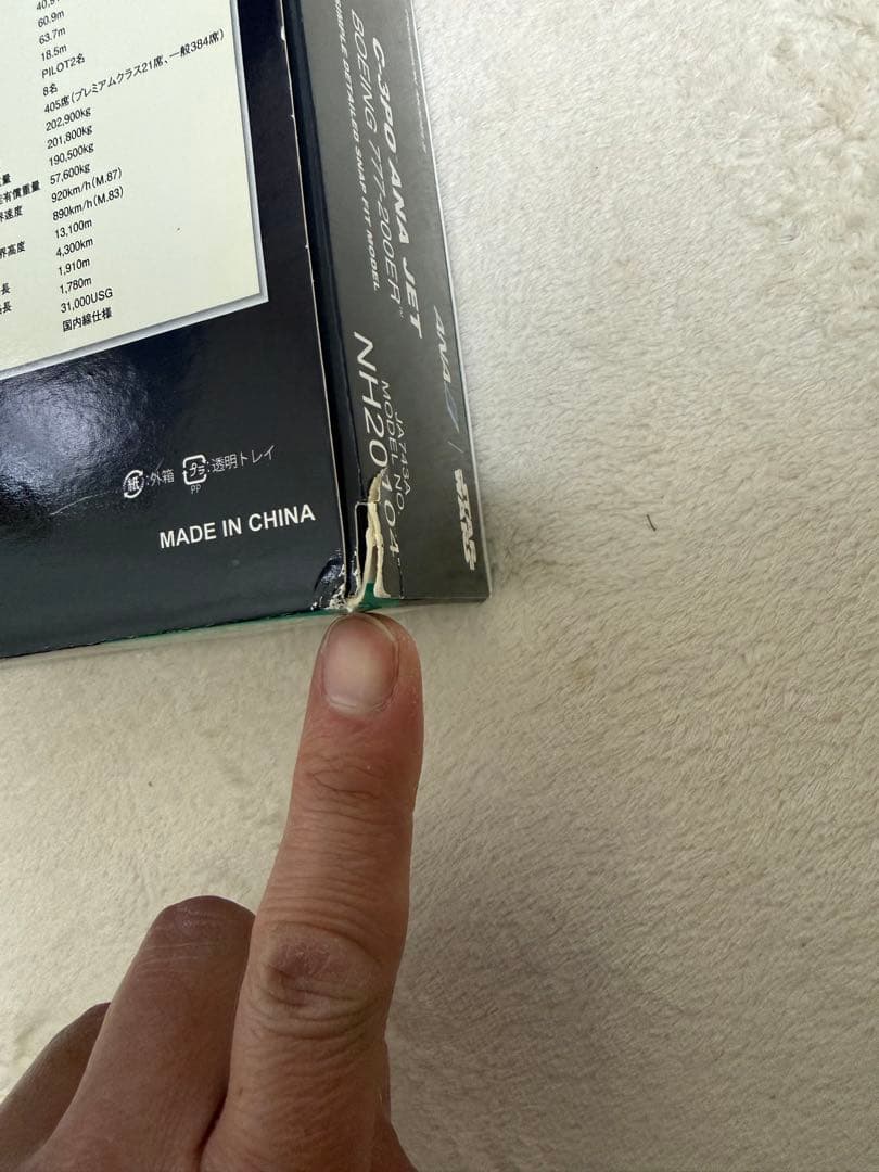 航空機・ヘリコプター C-3PO ANA Jet Boeing 777-200ER 1:200