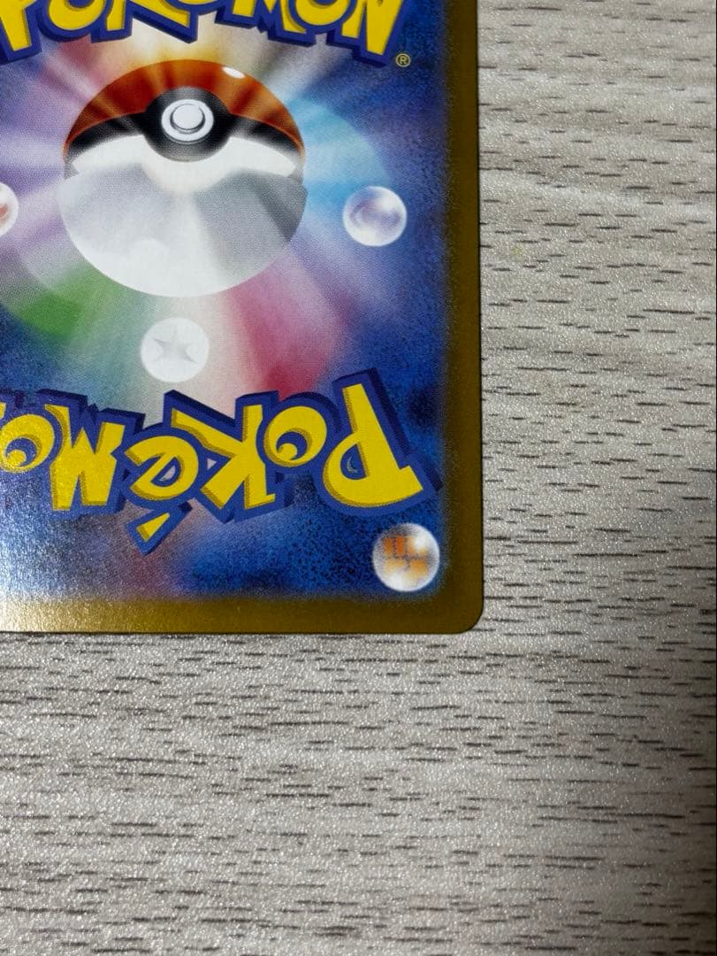 ポケモンカード メガリザードンYex ミラー仕様　085/742 スタートデッキ