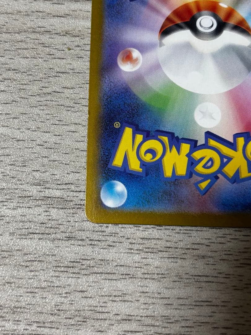 ポケモンカード メガリザードンYex ミラー仕様　085/742 スタートデッキ