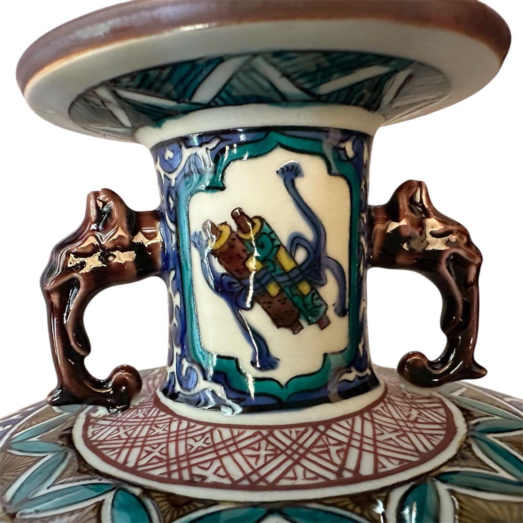 九谷焼　クタニヤキ　壺　レトロ