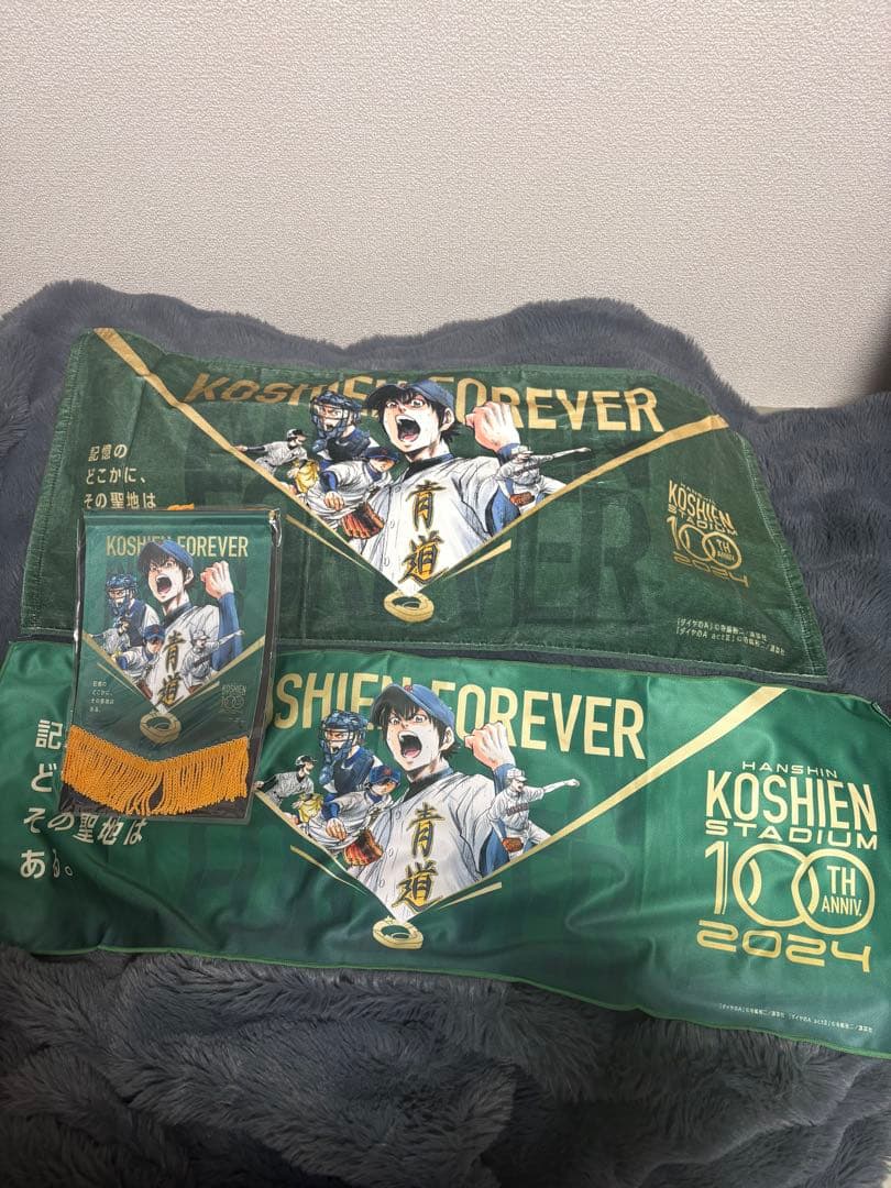 ダイヤのA甲子園スタジアム100周年記念タオルセット