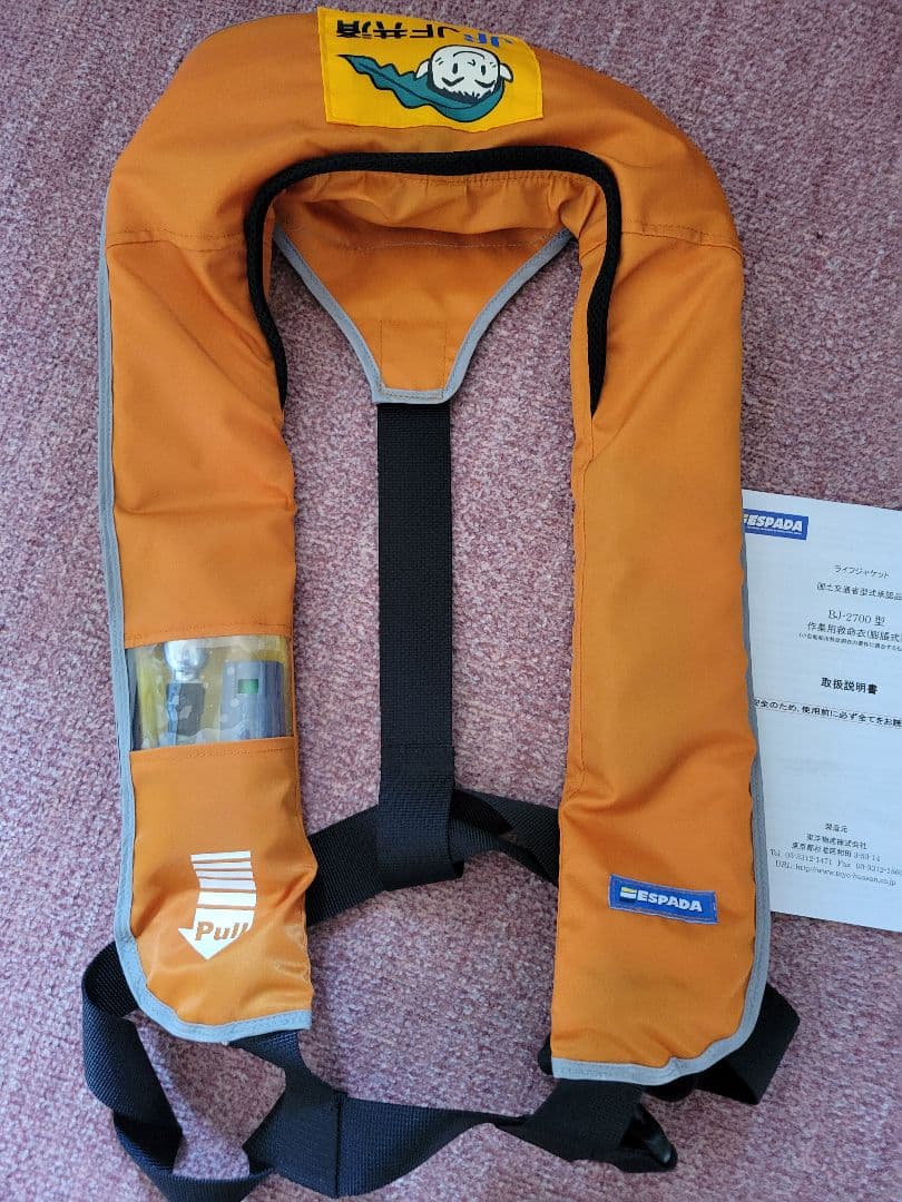 桜マーク 救命胴衣 ライフジャケット 手動+自動膨張式 東洋物産エスパーダ