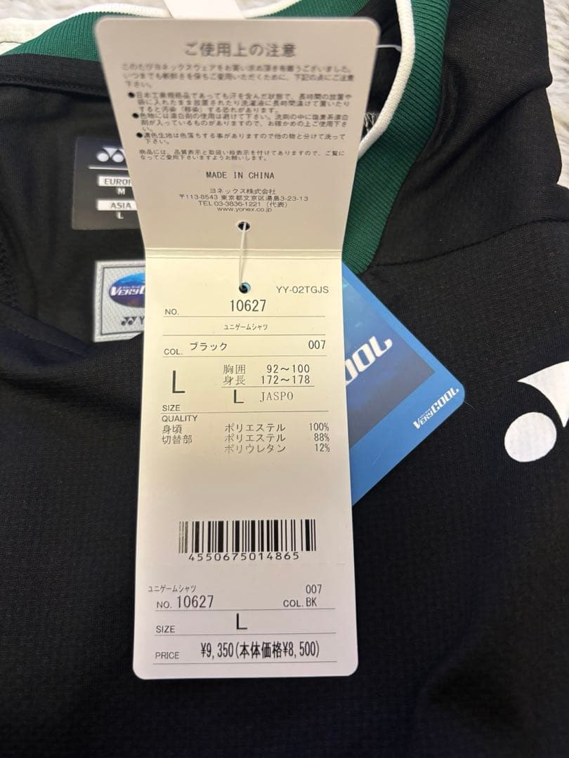 YONEX テニス/バドミントン　ウェアセット　半袖