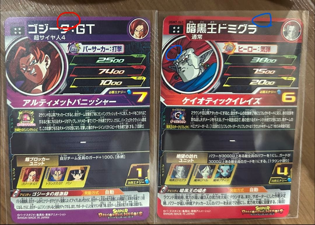 スーパードラゴンボールヒーローズ UR SECセット