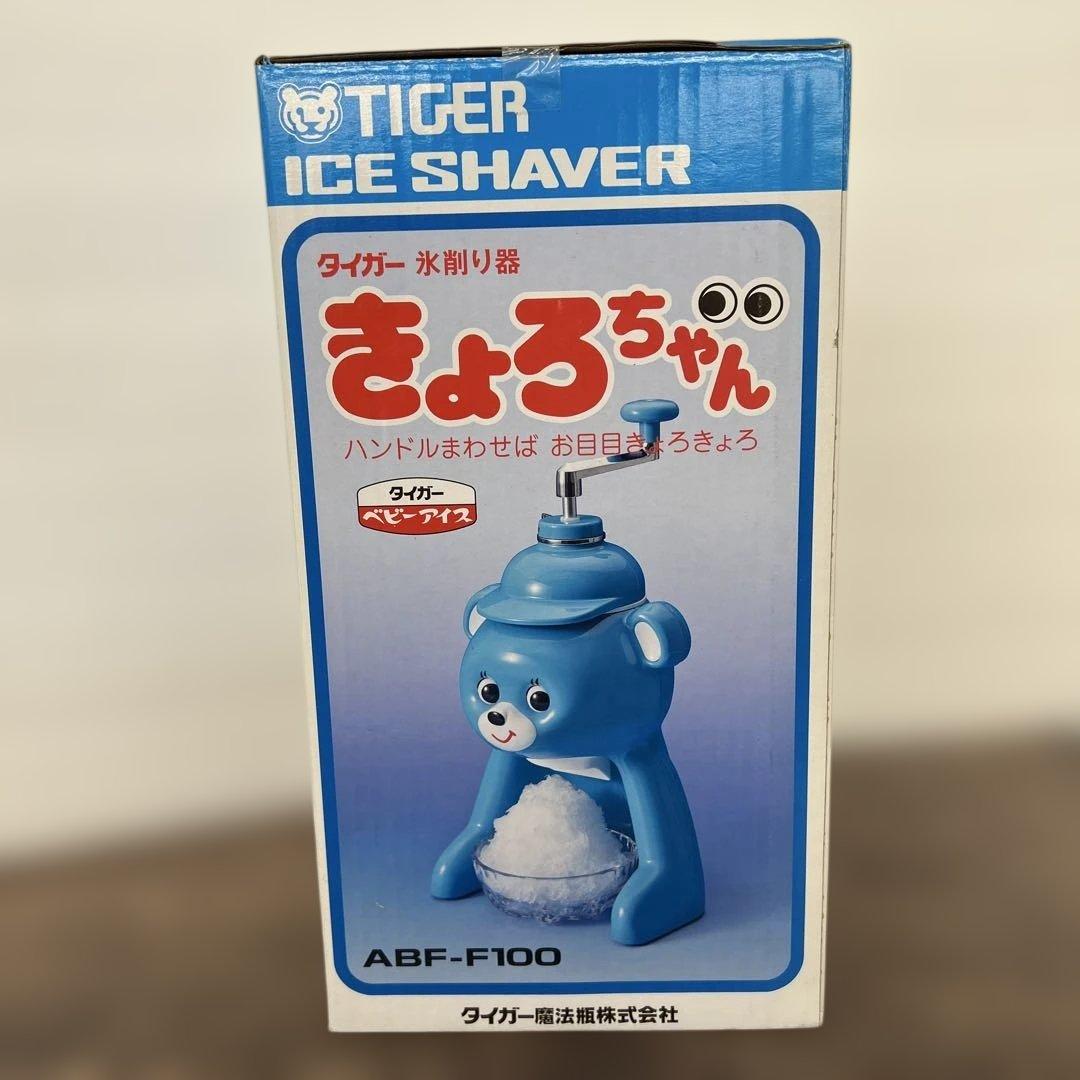 261065 タイガー魔法瓶 氷削り器　復刻ABF-G100 AK ブルー