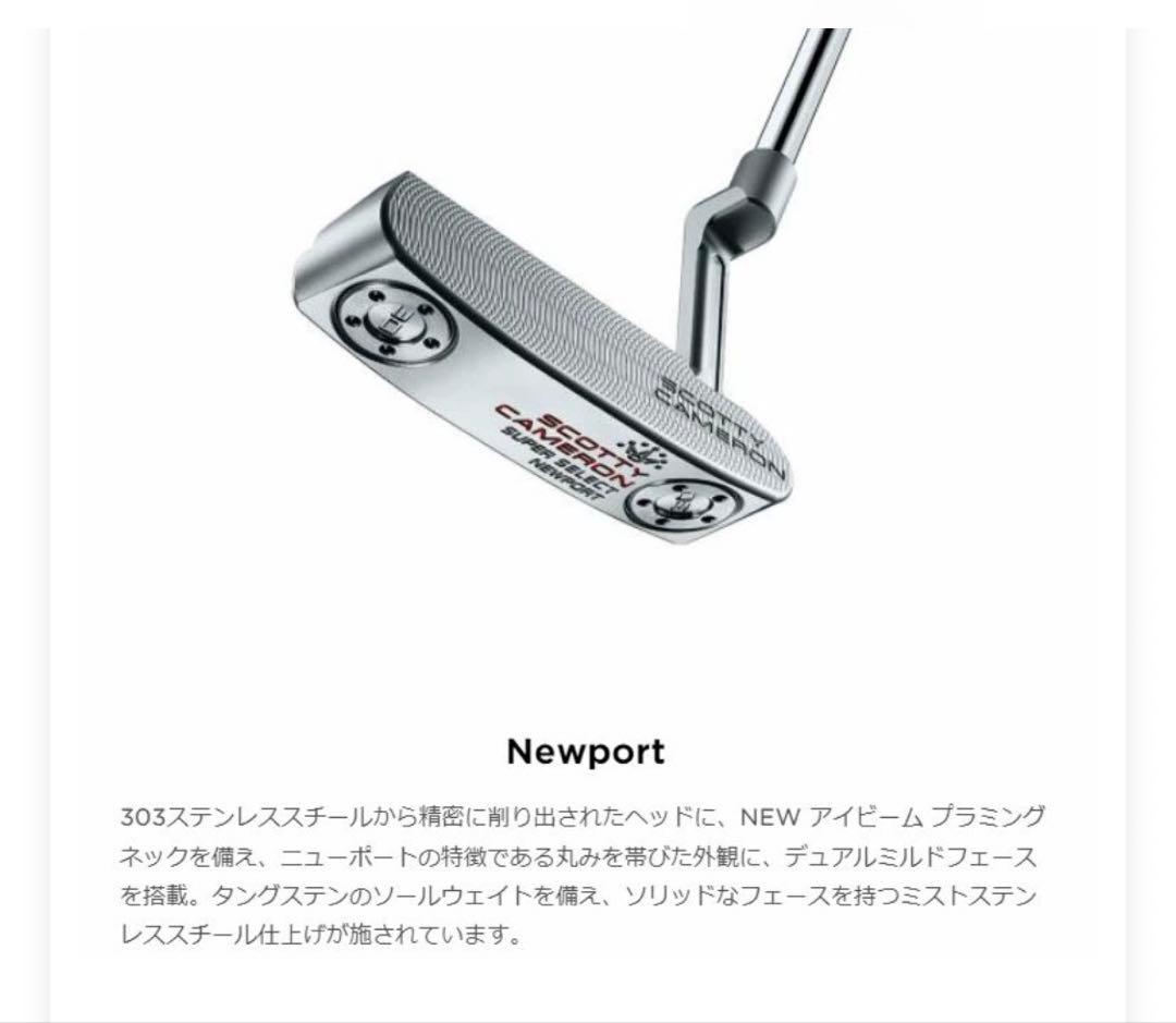 スコッティキャメロンゴルフクラブ パター NEWPORTカバー付 未使用