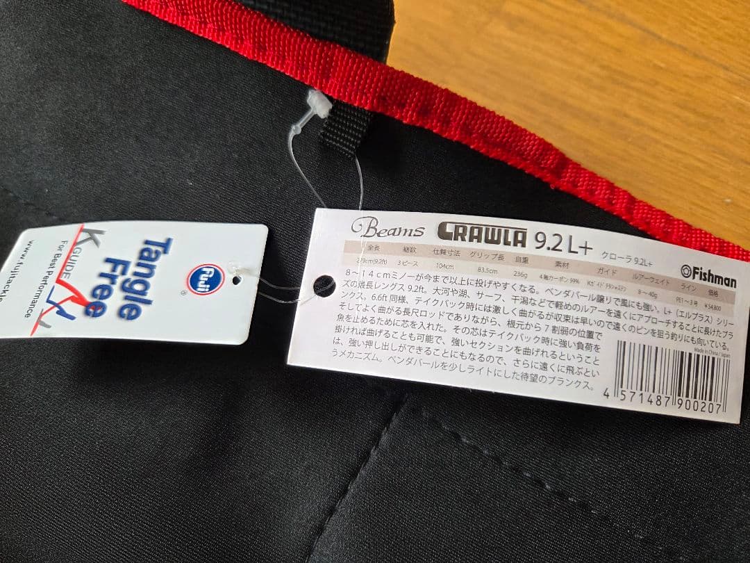 フィッシュマン　ビームスクローラ9.2L+　fishman　CRAWLA9.2L