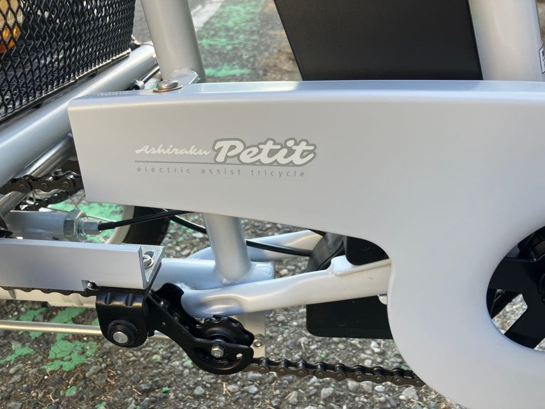カイホウジャパン 電動三輪自転車 アシラクプチ BEPN18