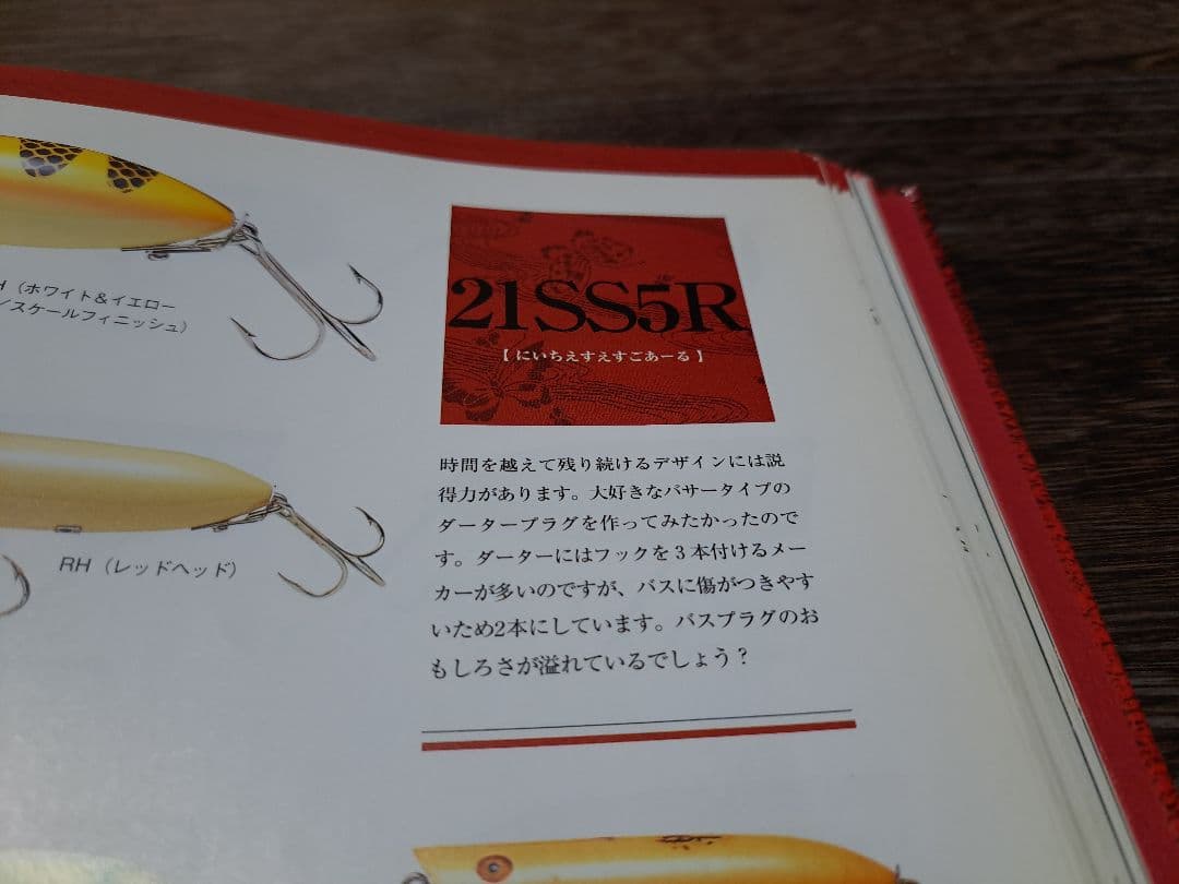 道楽　DOWLUCK　ドウラク　21SS5R　KCH