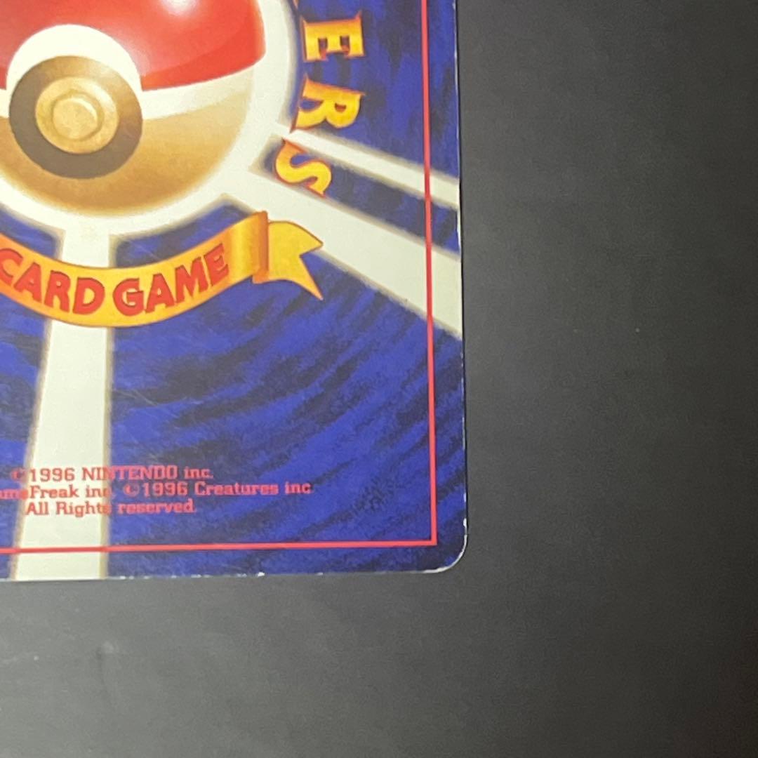 ポケモンカード 旧裏 カメックス LV.52