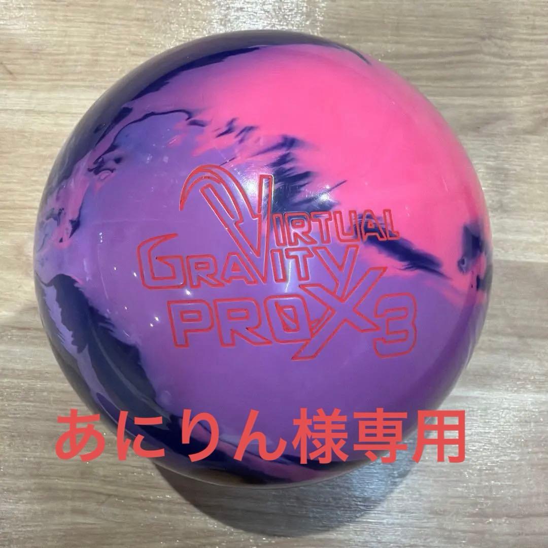 ボール Virtual Gravity PRO X3