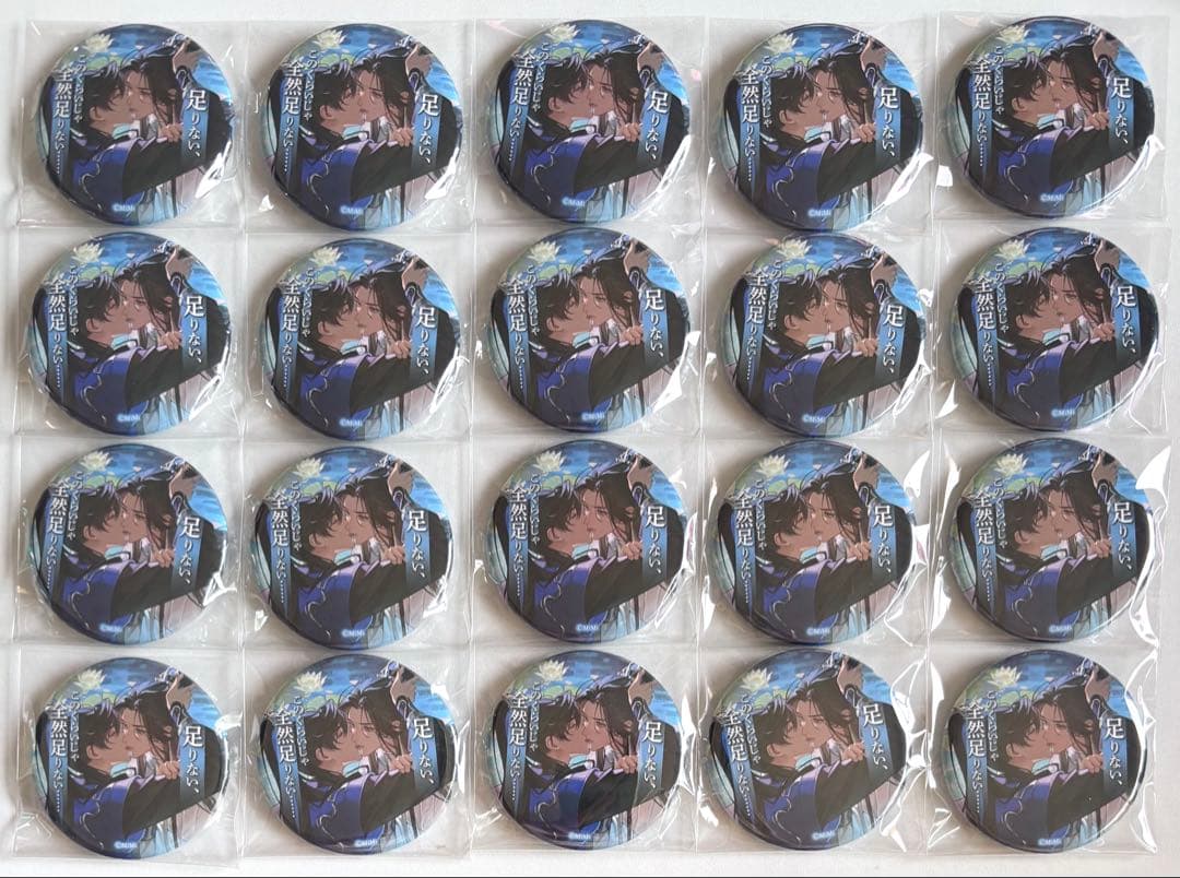 二哈と彼の白猫師尊　ラジオドラマPOP UP SHOP 名台詞カンバッチ⑤