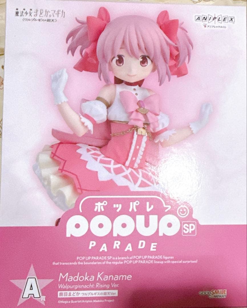 劇場版魔法少女まどか☆マギカ ワルプルギスの廻天 一番くじA賞 鹿目まどか