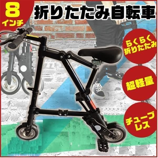 折りたたみ自転車 チューブレス 軽量 折りたたみ 自転車 超軽量 ブラ[0ru3