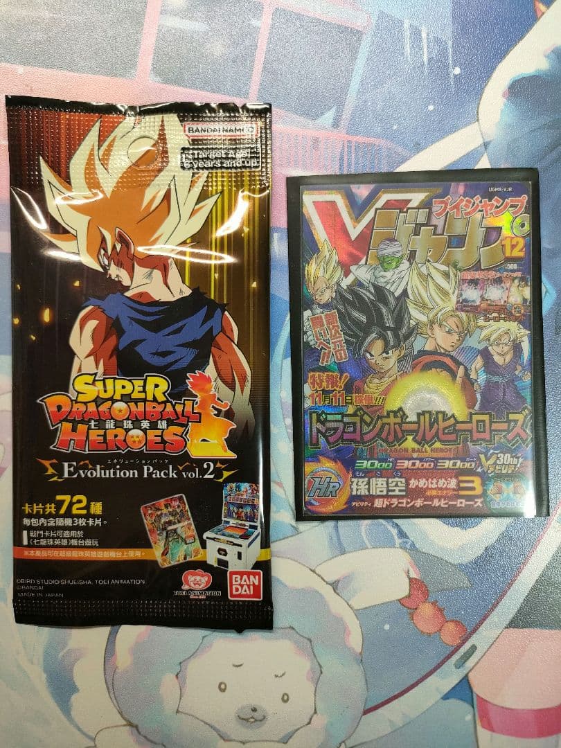 [まとめ売り]ドラゴンボールヒーローズ　ugm8-vjrなど