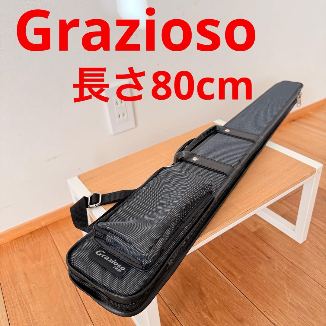 Graziosoコントラバス 弓 ケース 楽器 カバン 音楽 吹奏楽
