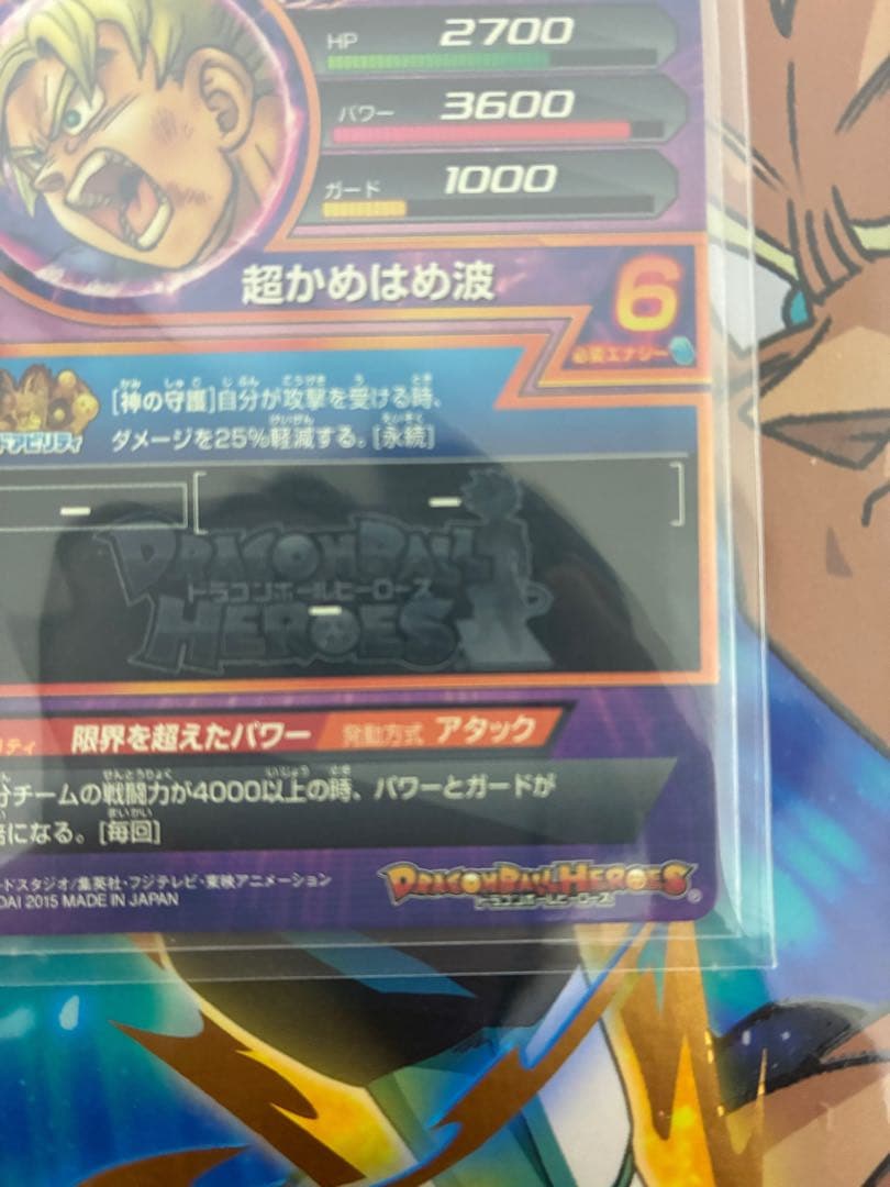 ★貴重 ドラゴンボールヒーローズ GDPB-46 孫悟空