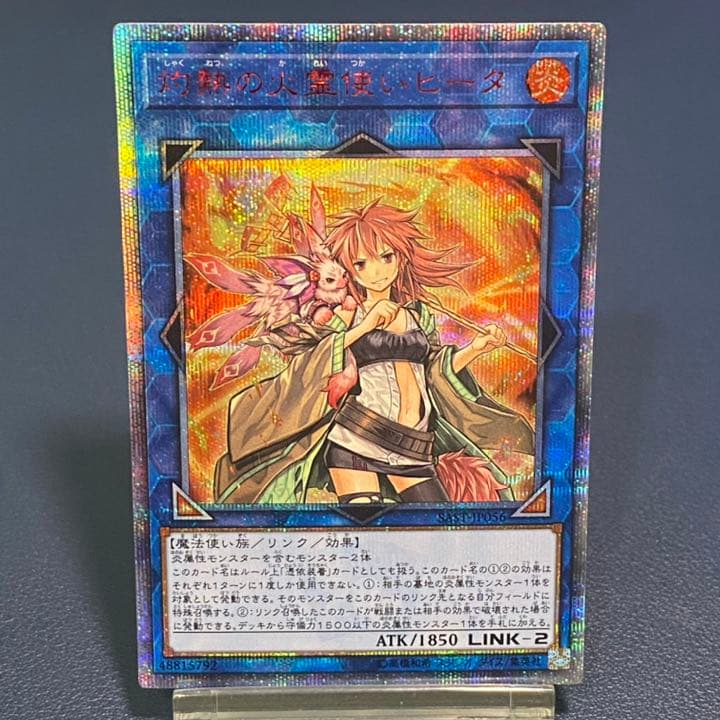 灼熱の火霊使いヒータ 20th