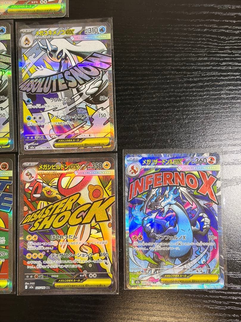 ポケモンカード　MEGAドリームex MA 13枚　まとめ売り