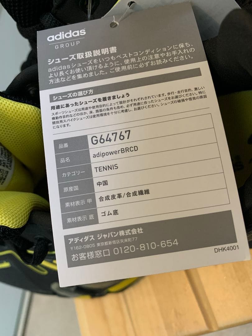 【新品未使用】アディダス adipower 7 AC テニスシューズ