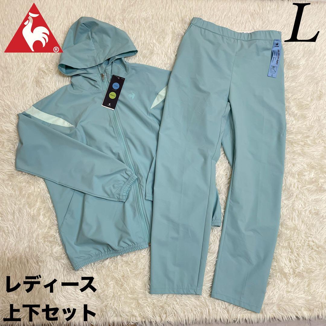 ルコックスポルティフ　ソロテックス　上下セット　セットアップ　ジャージ　L