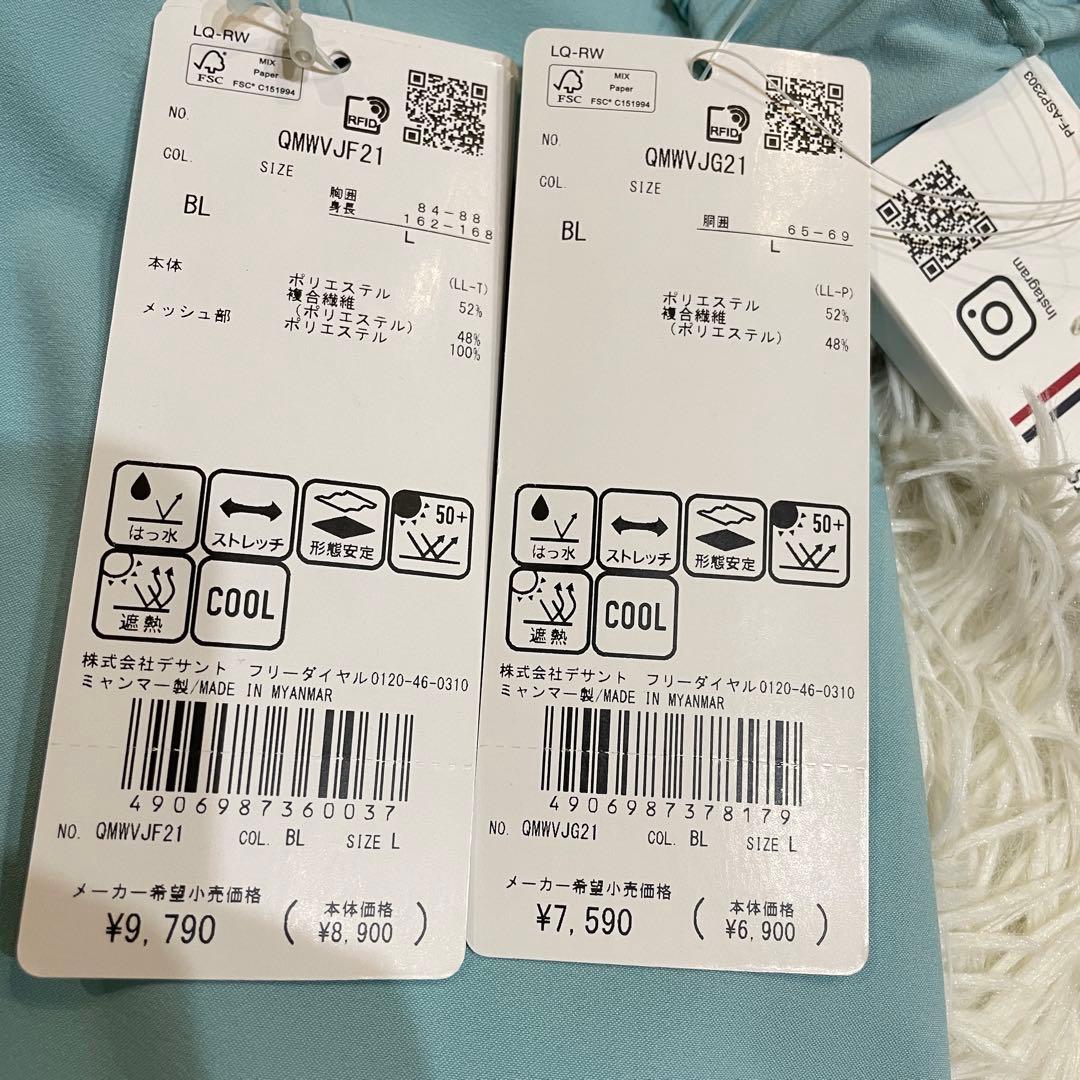 ルコックスポルティフ　ソロテックス　上下セット　セットアップ　ジャージ　L