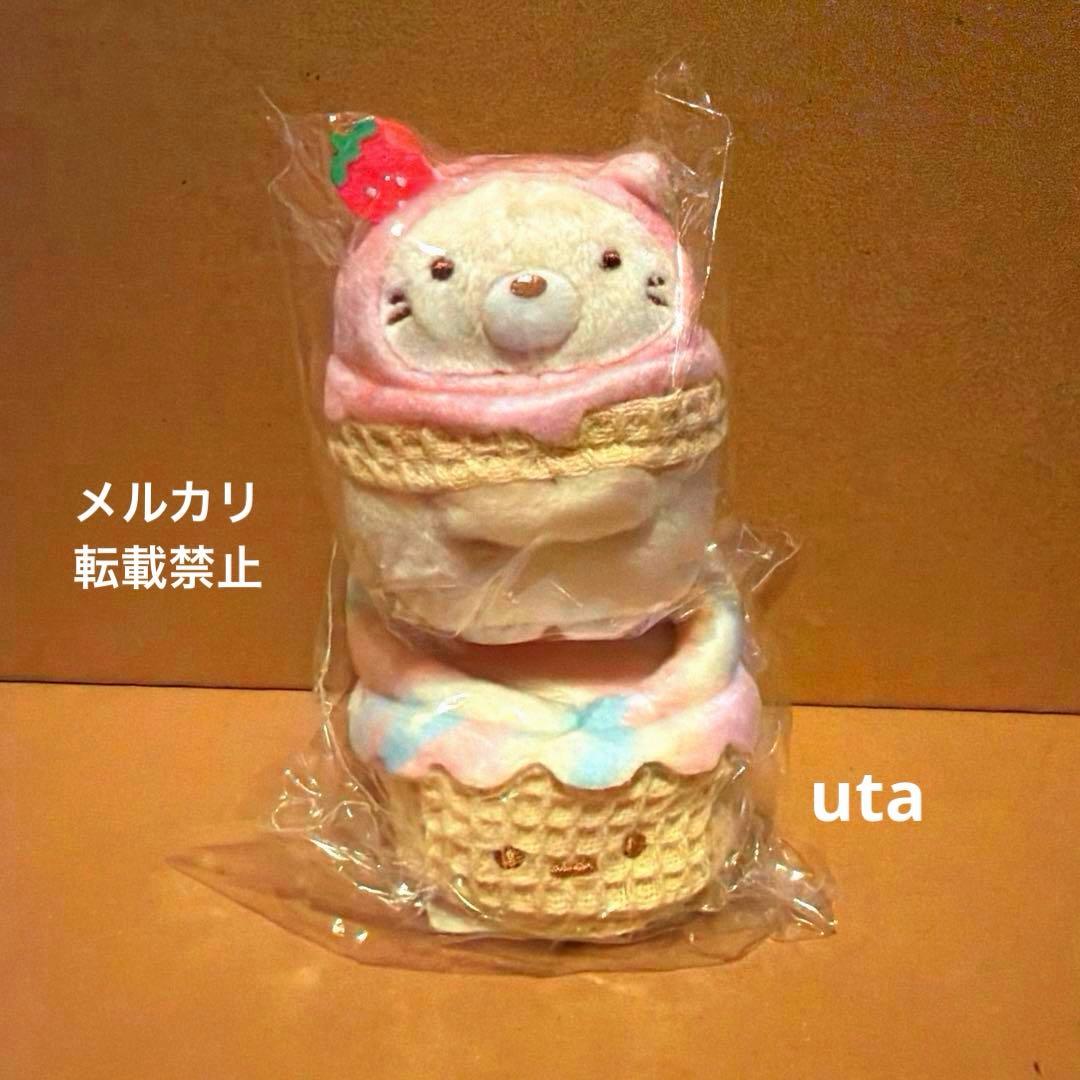 【レア・限定品】＊すみっコぐらし　てのりぬいぐるみ（ねこ、アイスのいす）2点