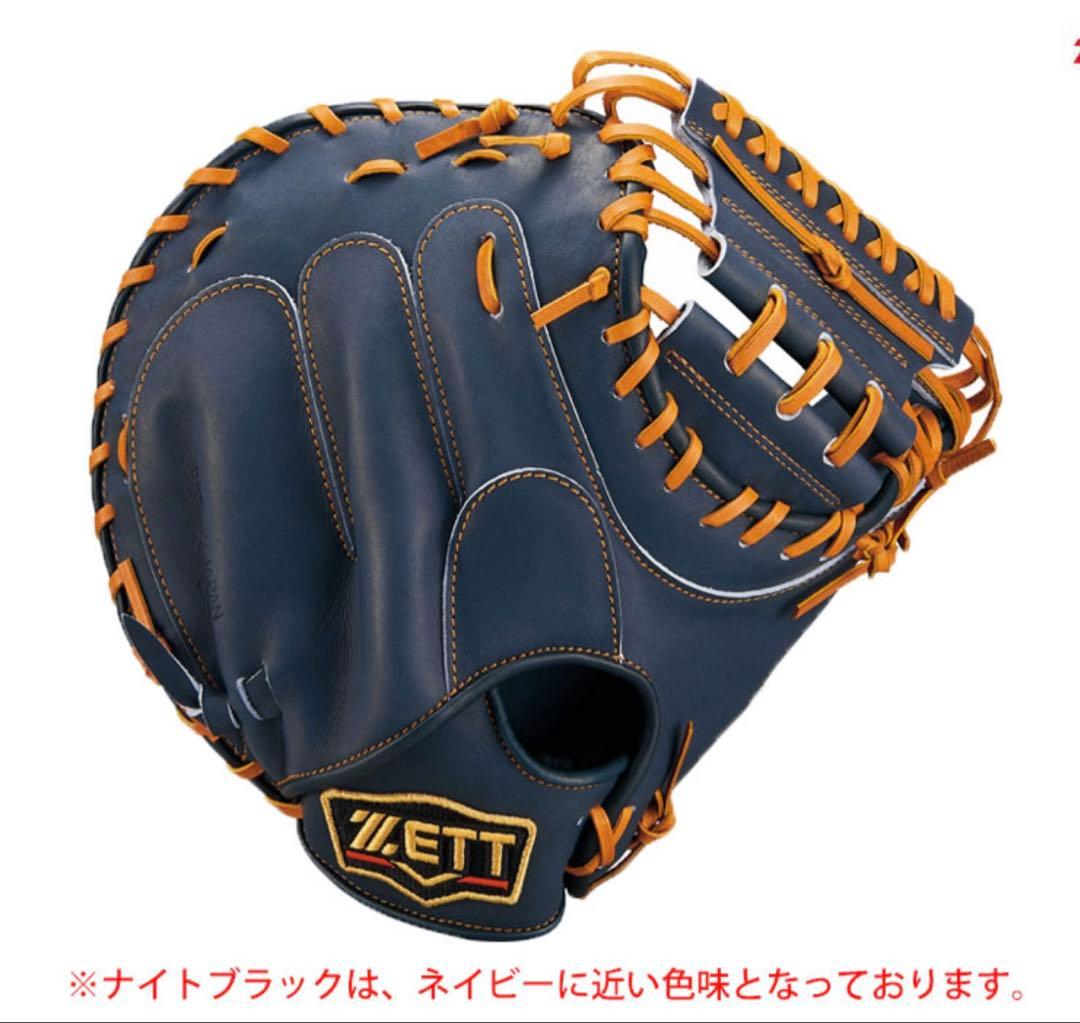 ゼット 捕手用 プロステイタス 中村悠平選手モデルBRCB30282-1936N