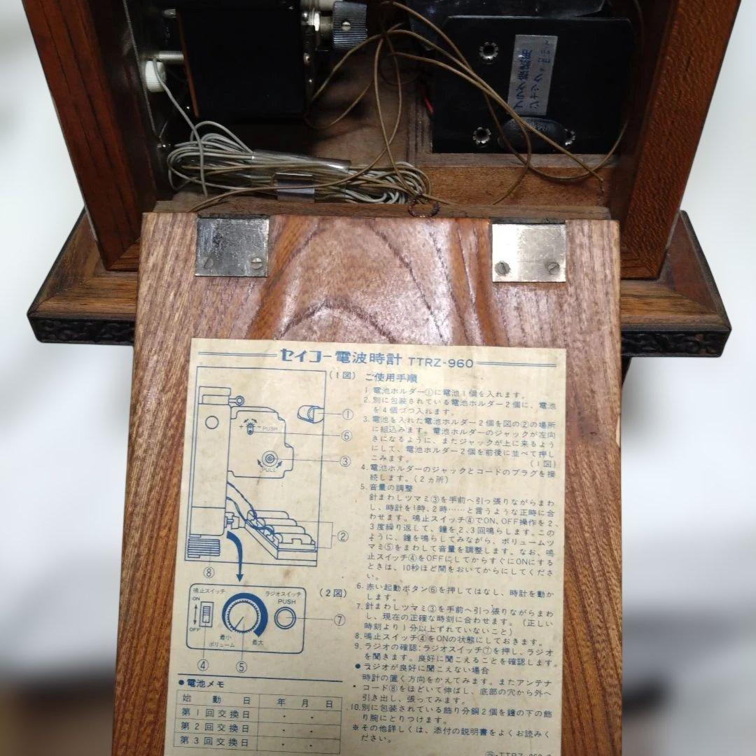 置時計（要修理品）