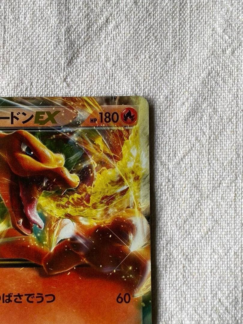 リザードンEX 2枚セット030/XY-P 2014年 コロコロコミック プロモ