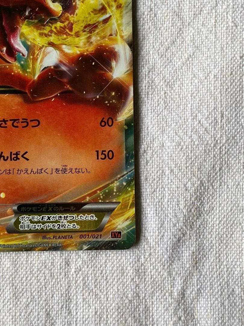 リザードンEX 2枚セット030/XY-P 2014年 コロコロコミック プロモ