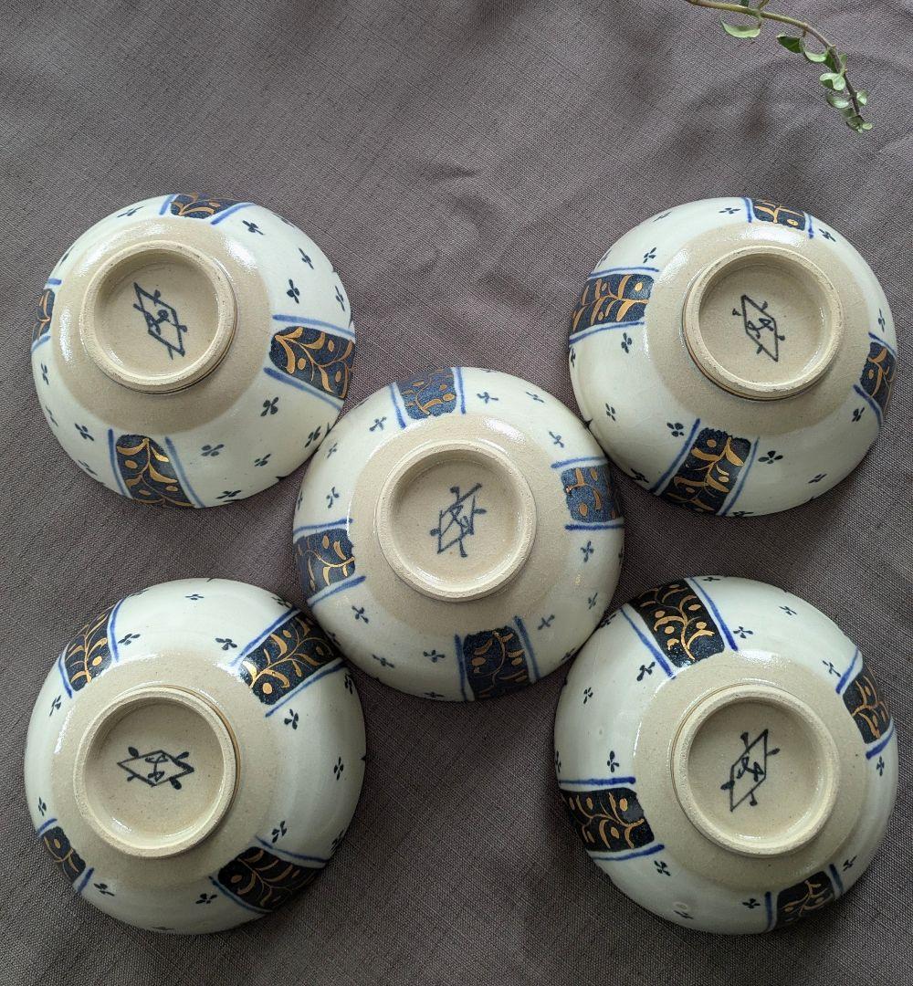 幸兵衛窯 　ボウル　5個セット