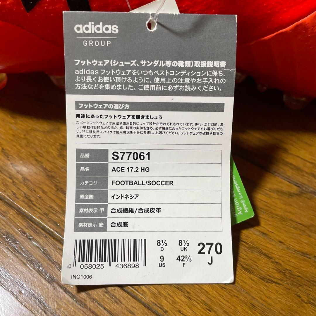 新品タグ付き⭐️アディダス サッカー スパイク 27cm オレンジ