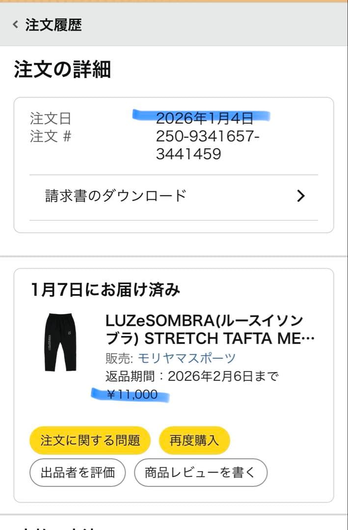 Luz フード付きジャケット✖️ロングパンツ黒　セット