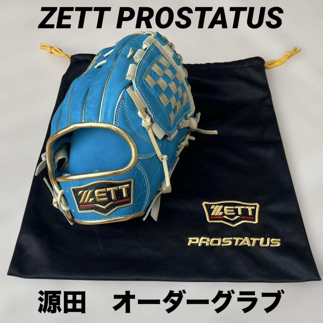 未使用　ZETT PROSTATUS 源田壮亮　オーダーグラブ　グローブ　軟式
