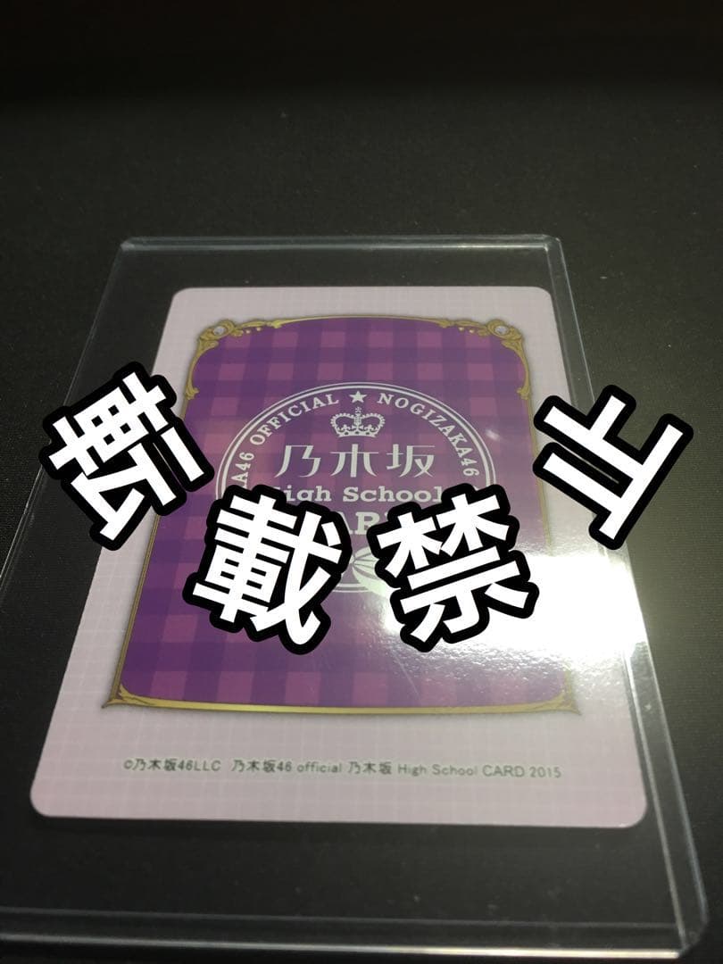 乃木坂 トレカ 3dクリスタルカード 高山 一実