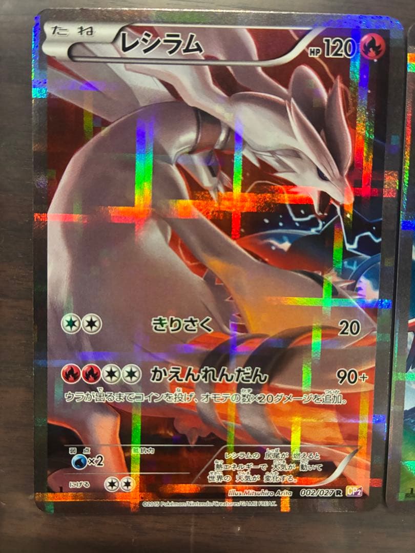 ポケカ　伝説キラ　セット