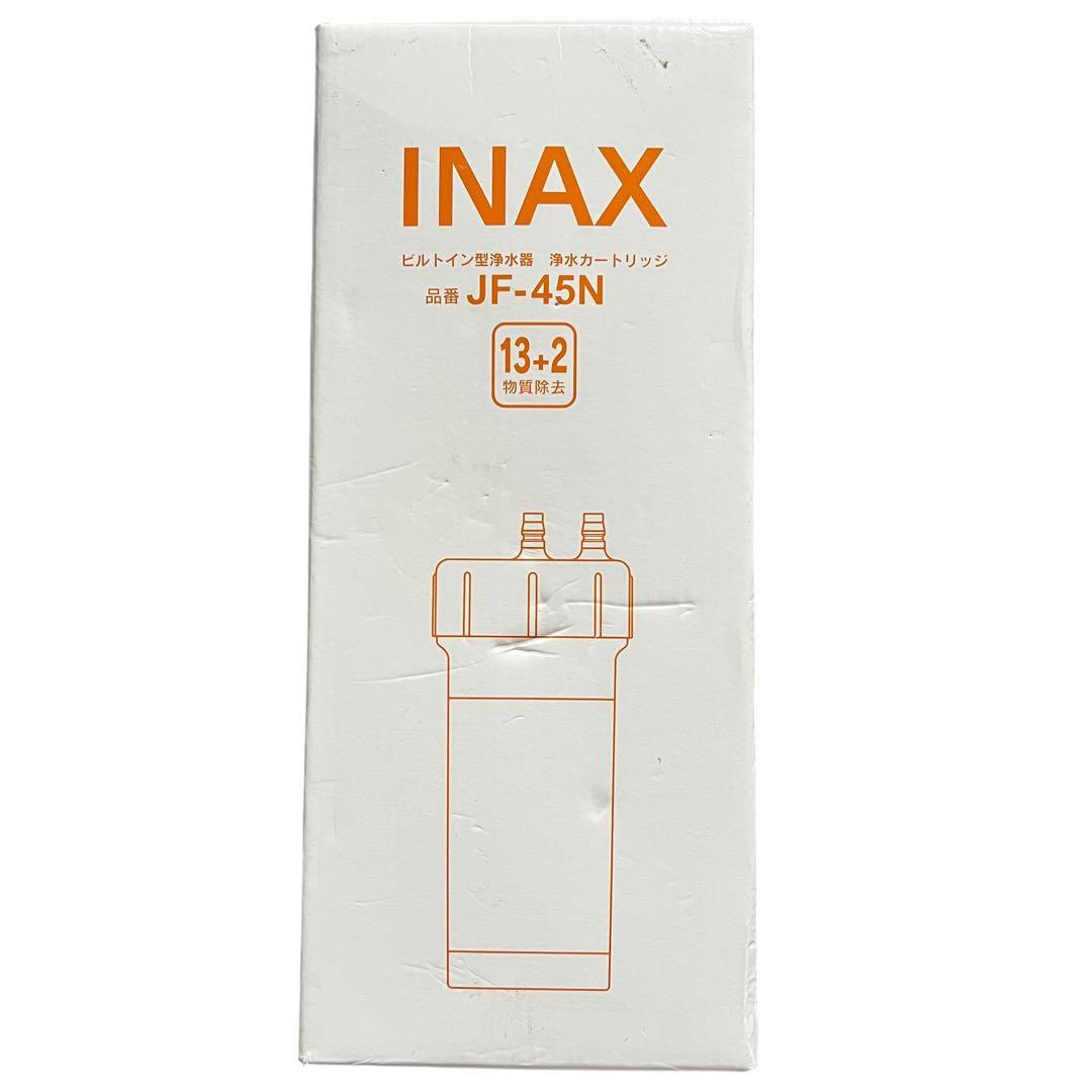 新品未開封 INAX ビルトイン型浄水器 浄水カートリッジ JF-45N