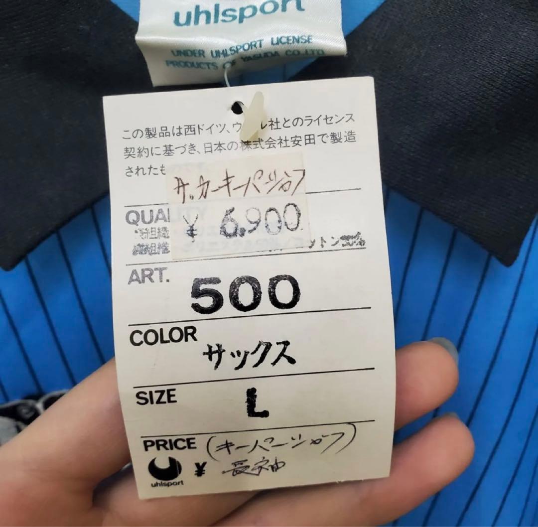 uhlsport ゴールキーパージャージ　Lサイズ 未使用デッドストック