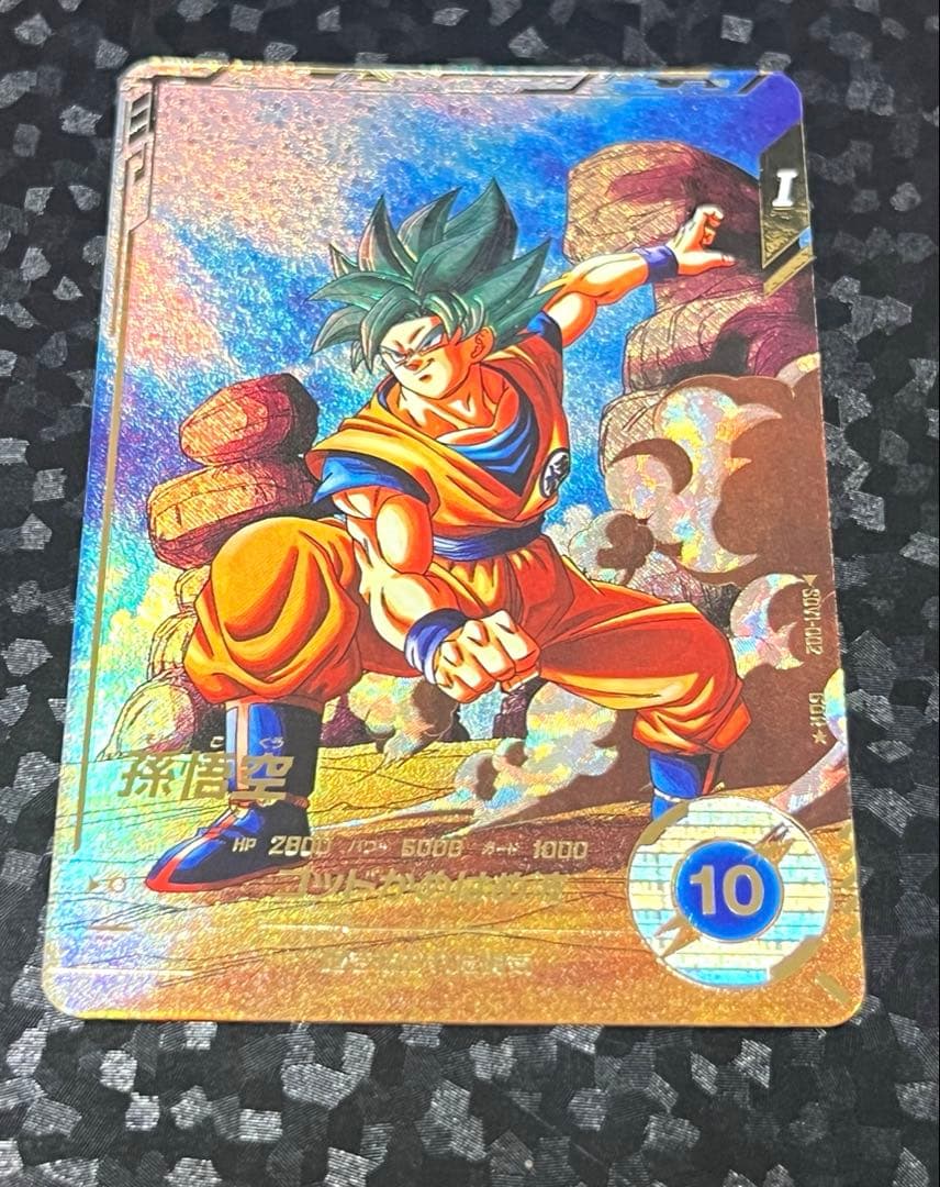 ドラゴンボールスーパーダイバーズSDV1-002 孫悟空 GDRパラレル