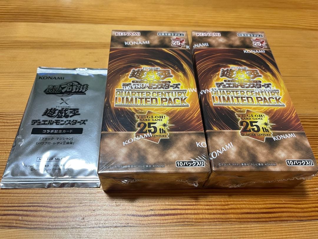 遊戯王 QUARTER CENTURY LIMITED PACK 【未開封】