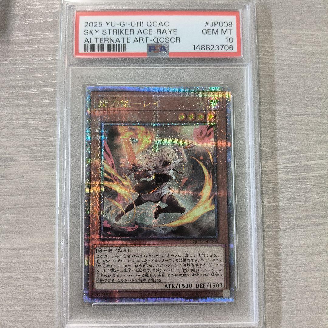【PSA10】閃刀姫レイ　絵違い　25thシク クオシク 日版