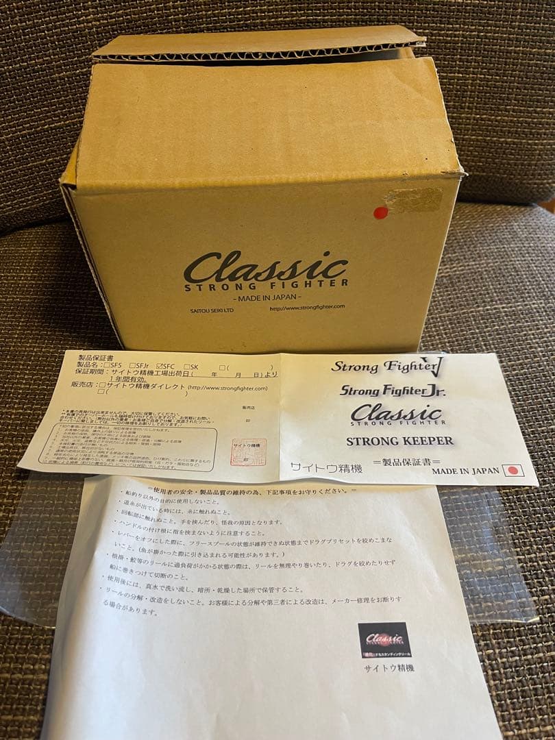 STRONG FIGHTER Classic サイトウ精機