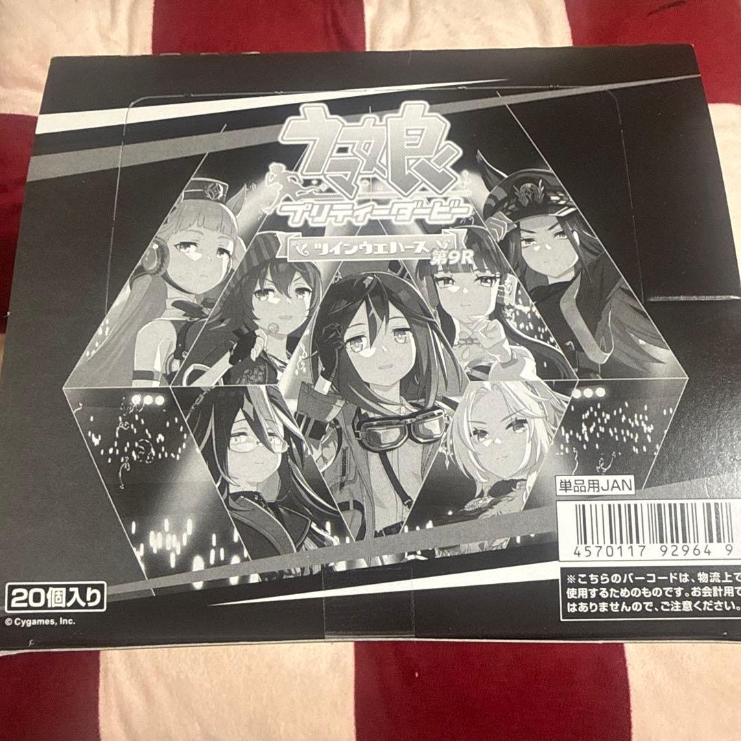 ウマ娘 プリティーダービーツインウエハース第9R 20個入りボックス