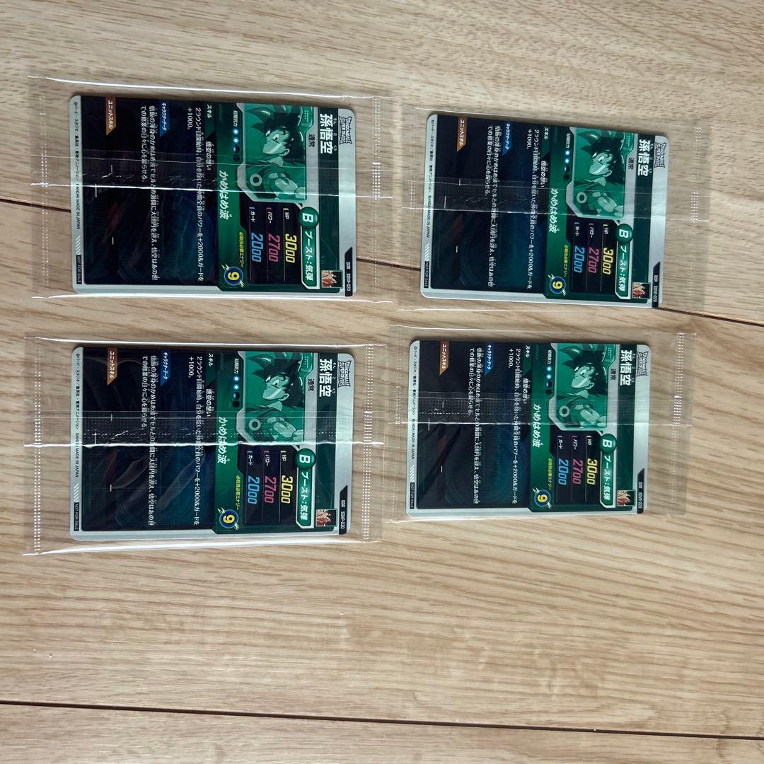 ドラゴンボールダイバース SDVP-020 孫悟空 GDR