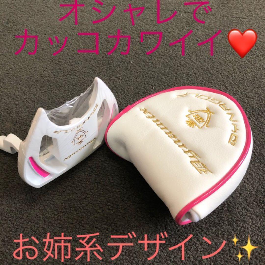 極太グリップと大型ヘッドで スパイダー より安定感抜群♥ ダイナミクスパター