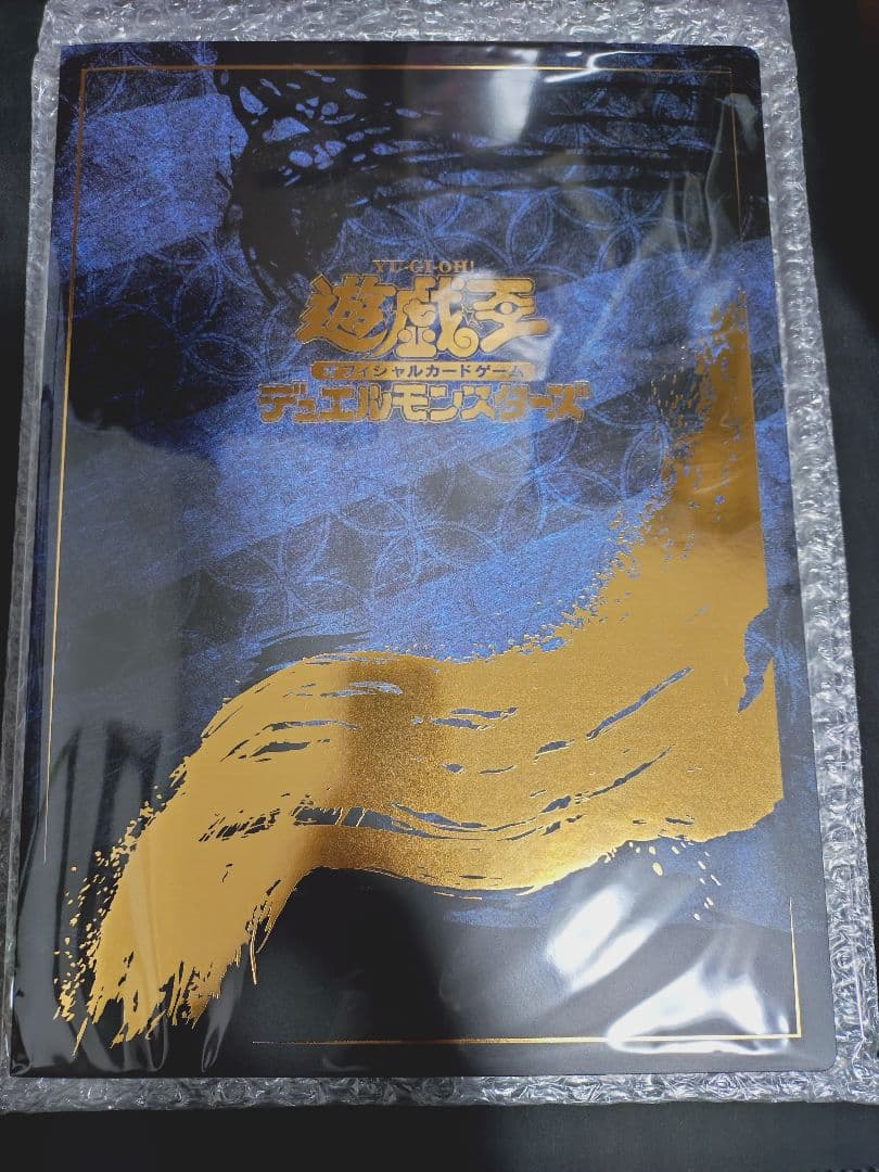 青眼の白龍　浮世絵　25th 遊戯王