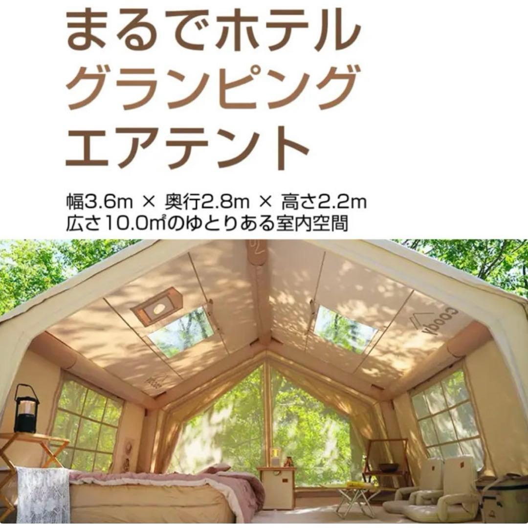 coody エアテント10.0 グレー