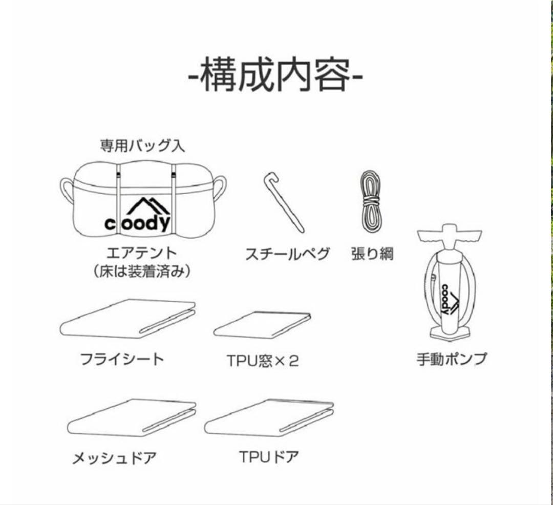 coody エアテント10.0 グレー