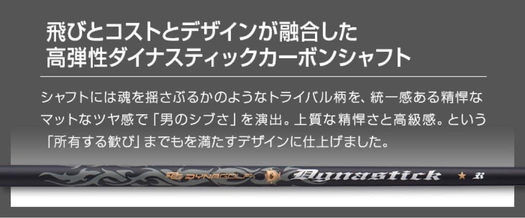 【新品】激飛びFWが2本選べて超爆安☆ダイナミクス 適合限界強反発FW2本セット